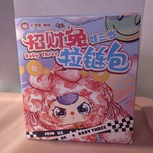 Baby Three Zipper Bag BB3 Confirmed